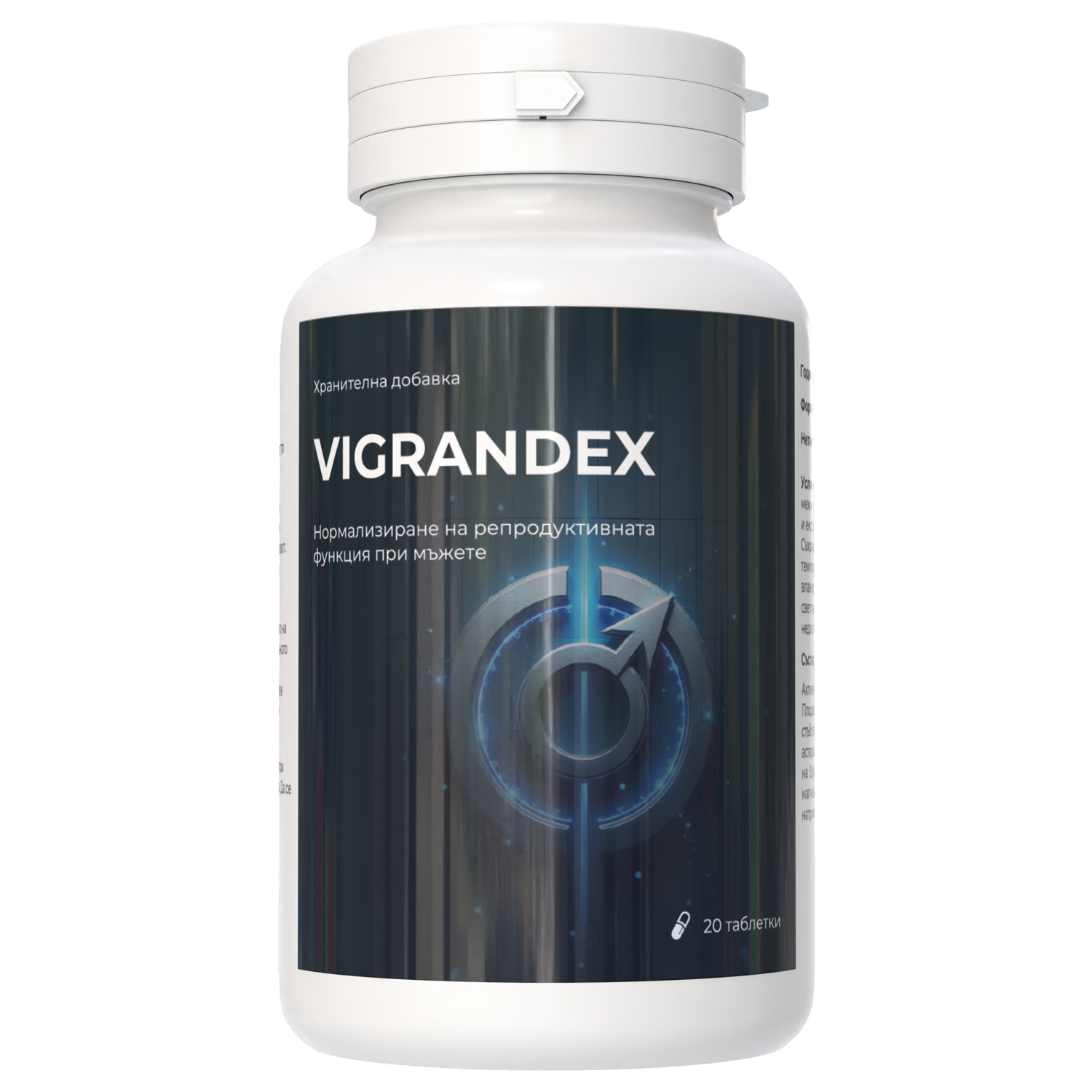 Vigrandex